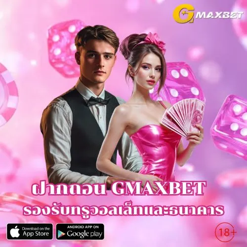 gmaxbet